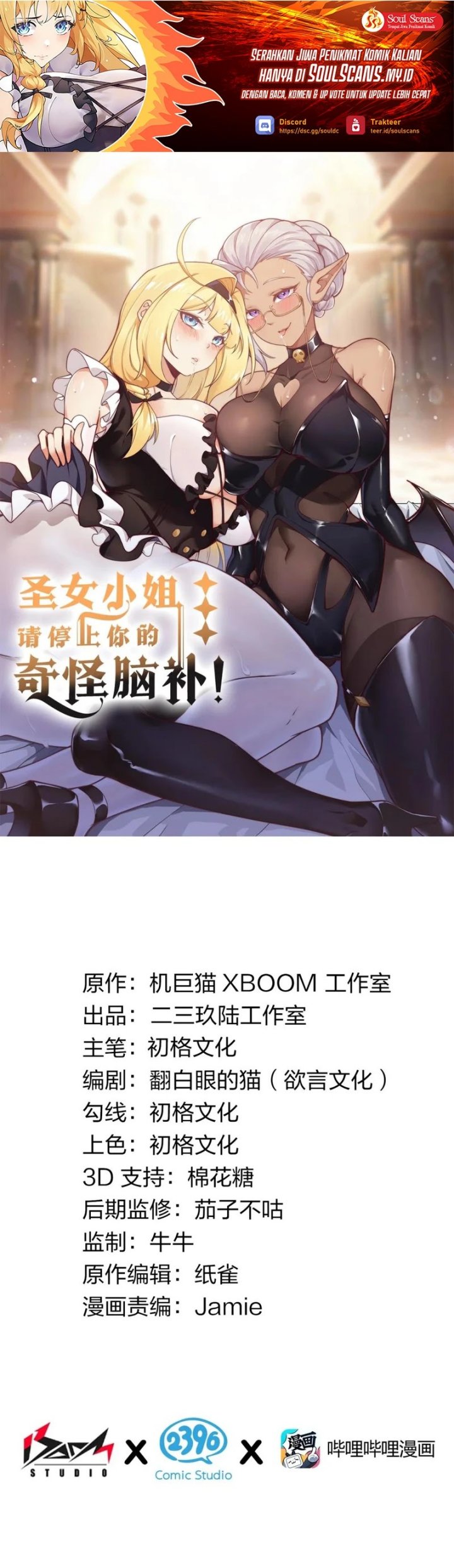 Baca  I Transmigrated Into Demon King Of Harem? Chapter 78 Gambar 2