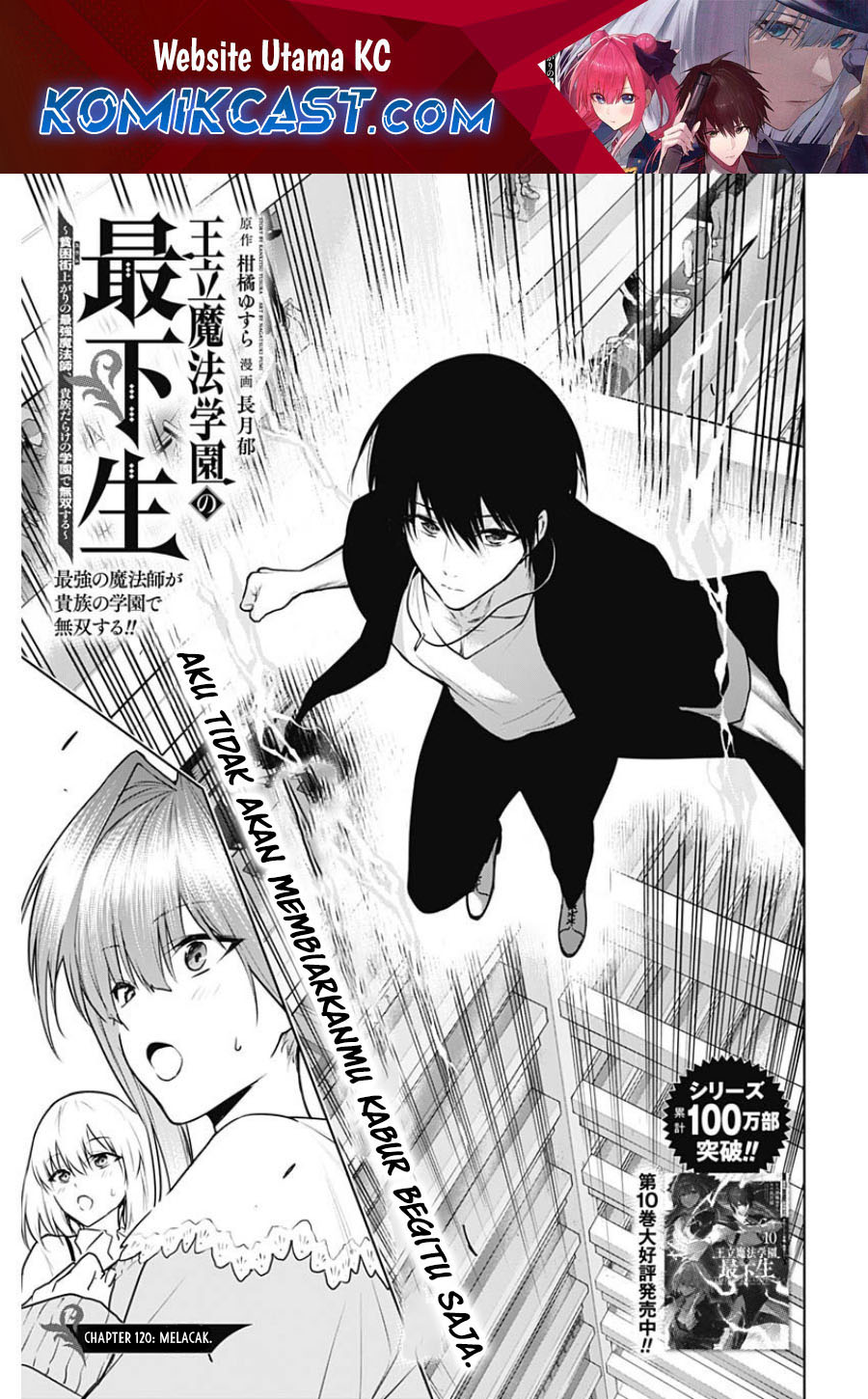 Baca Ouritsu Mahou Gakuen no Saikasei: Slum Agari no Saikyou Mahoushi, Kizoku darake no Gakuen de Musou suru Chapter 120 Gambar 2