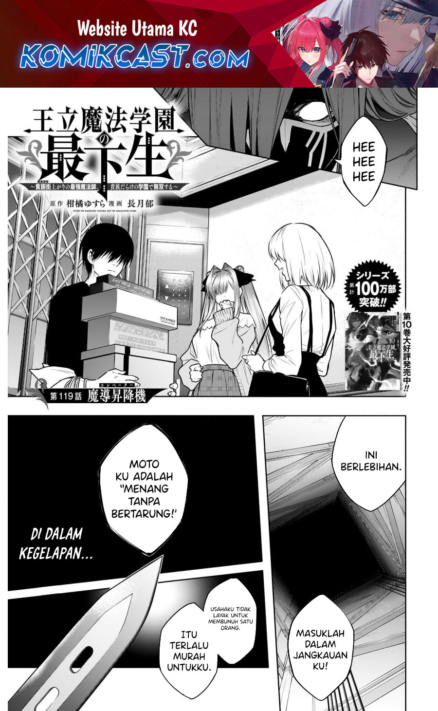 Baca Ouritsu Mahou Gakuen no Saikasei: Slum Agari no Saikyou Mahoushi, Kizoku darake no Gakuen de Musou suru Chapter 119 Gambar 2