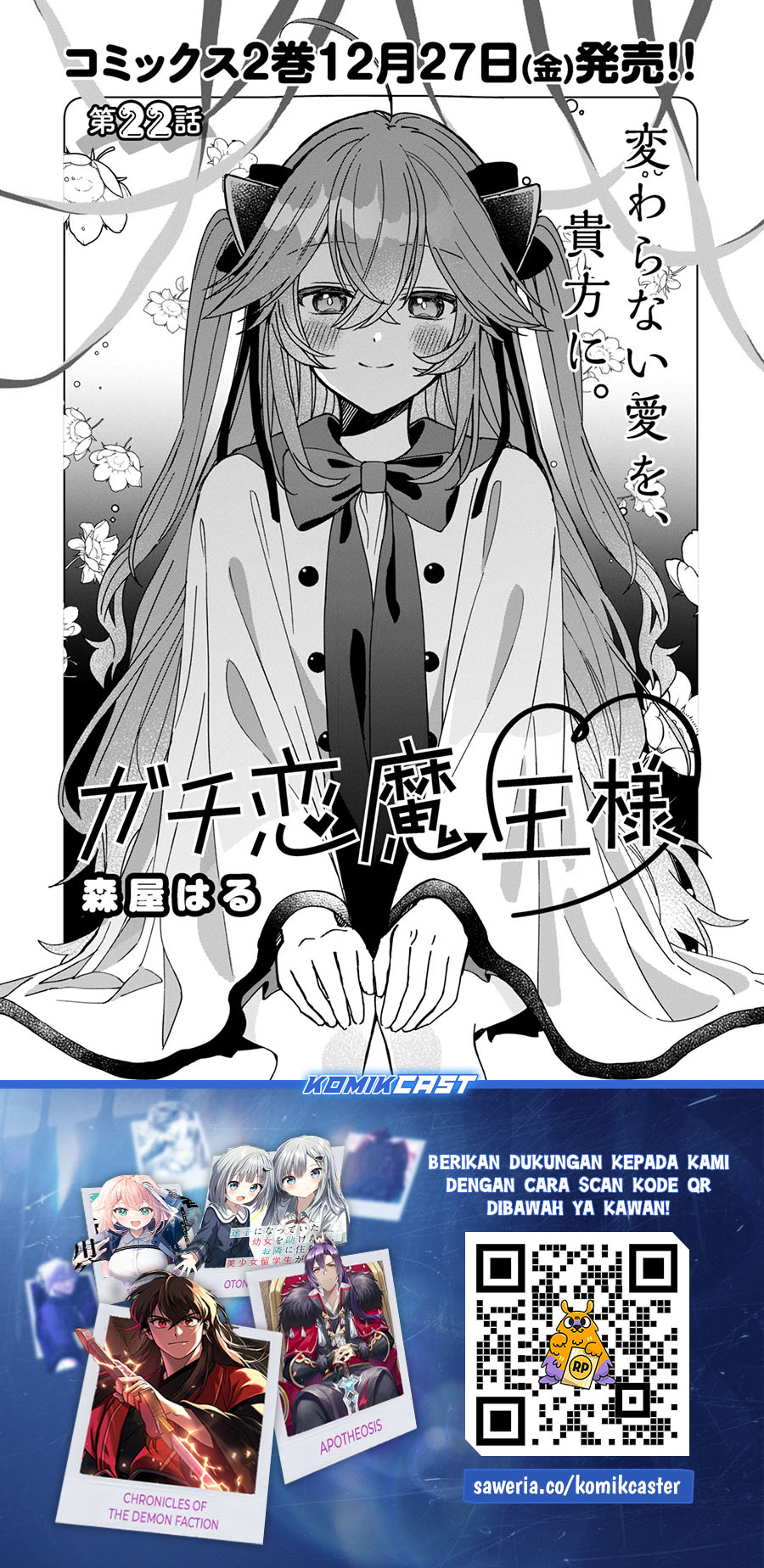 Baca  Gachi Koi Maou-sama Chapter 22 Gambar 2