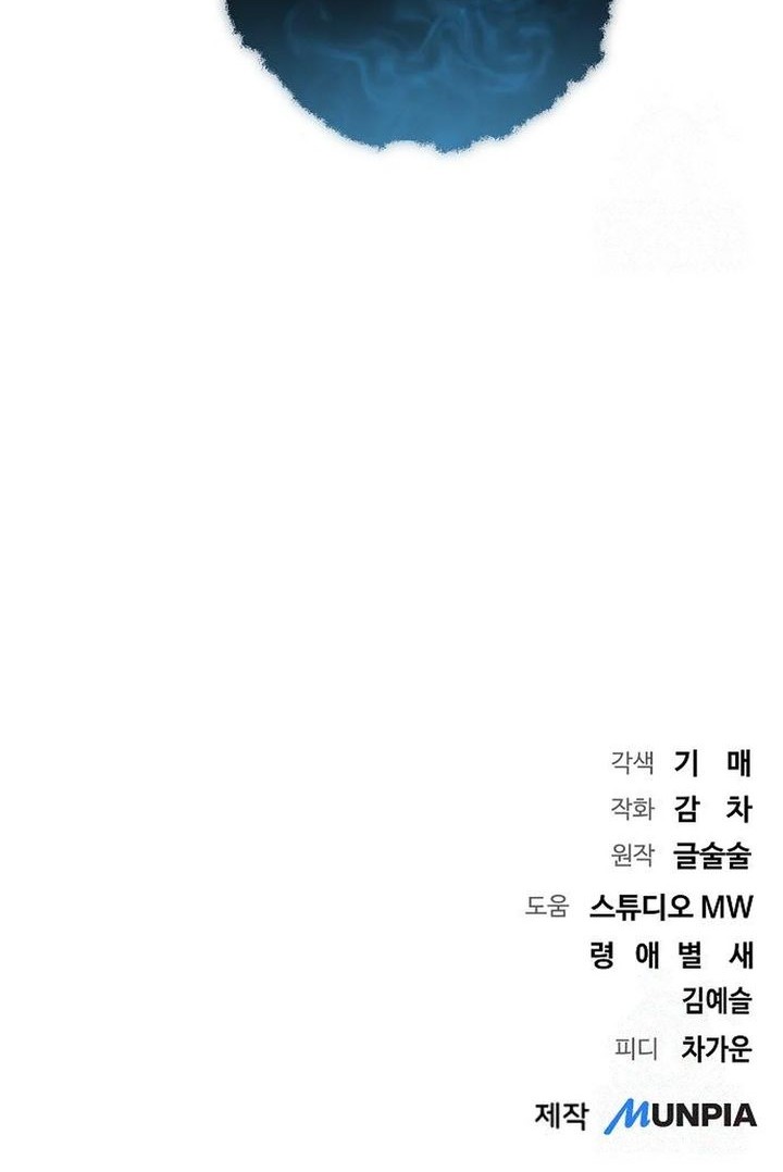 Genius Actor’s Aura Chapter 80 Gambar 94