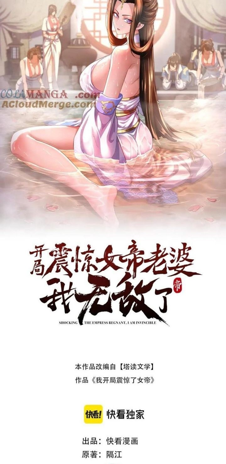 Baca Invincible After Shocking My Empress Wife Chapter 63 Gambar 2