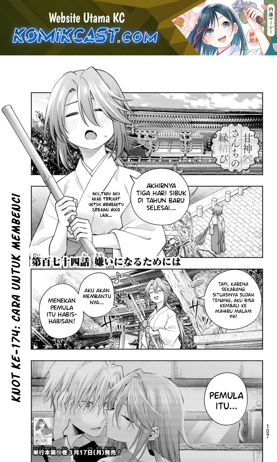 Baca Amagami-san Chi no Enmusubi Chapter 174 Gambar 2