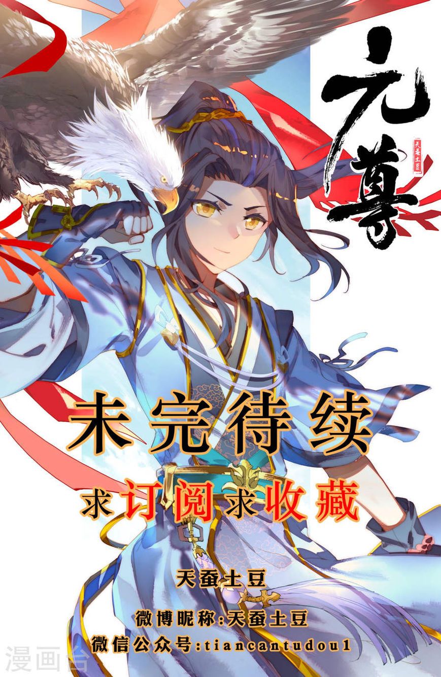 Yuan Zun Chapter 608 Gambar 10