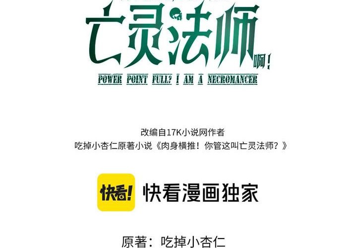 Maxed Strength Necromancer Chapter 91 Gambar 4