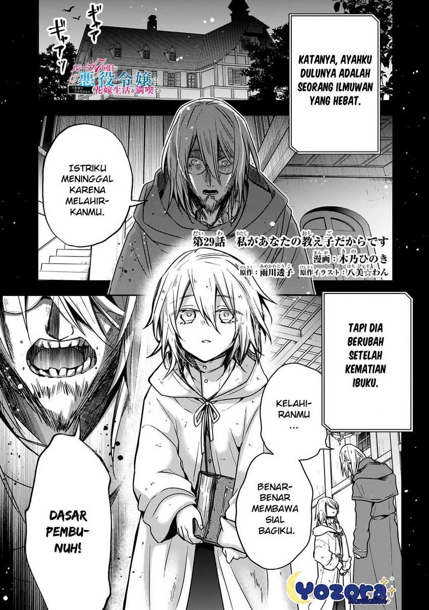 Baca  The Villainess Wants to Enjoy a Carefree Married Life in a Former Enemy Country in Her Seventh Loop! Chapter 29 Gambar 2