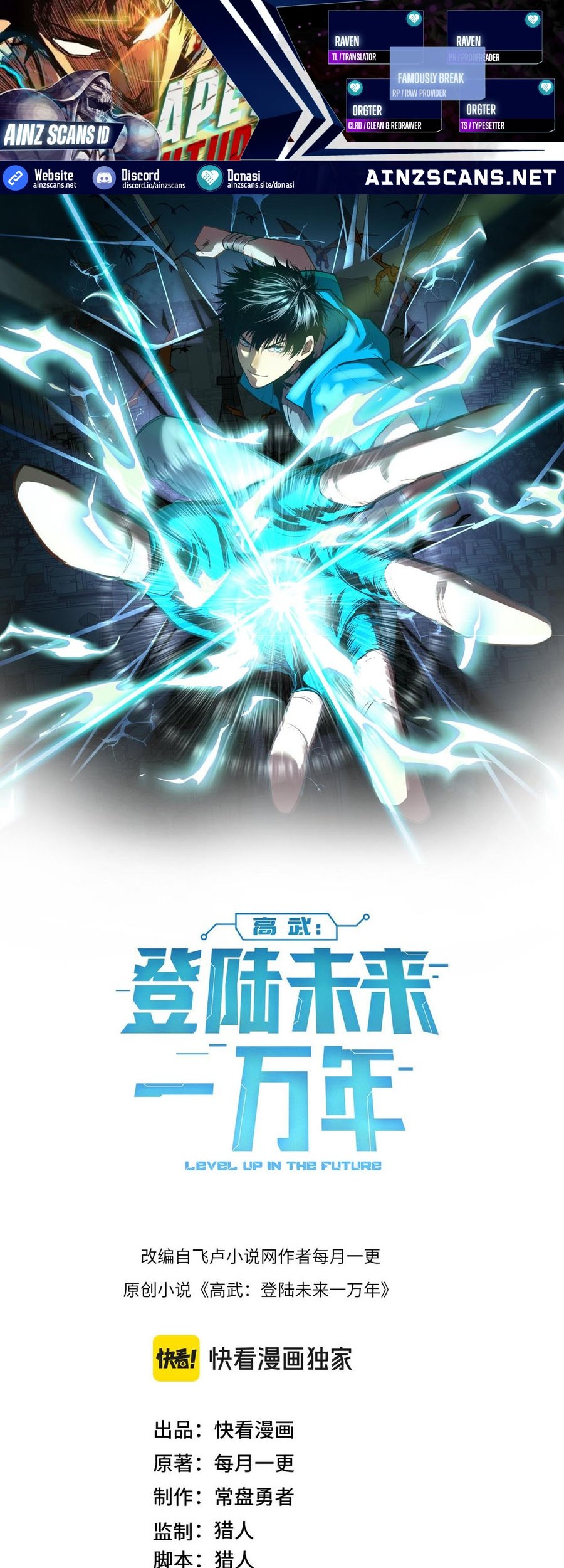 Baca Apex Future Martial Arts Chapter 203 Gambar 2