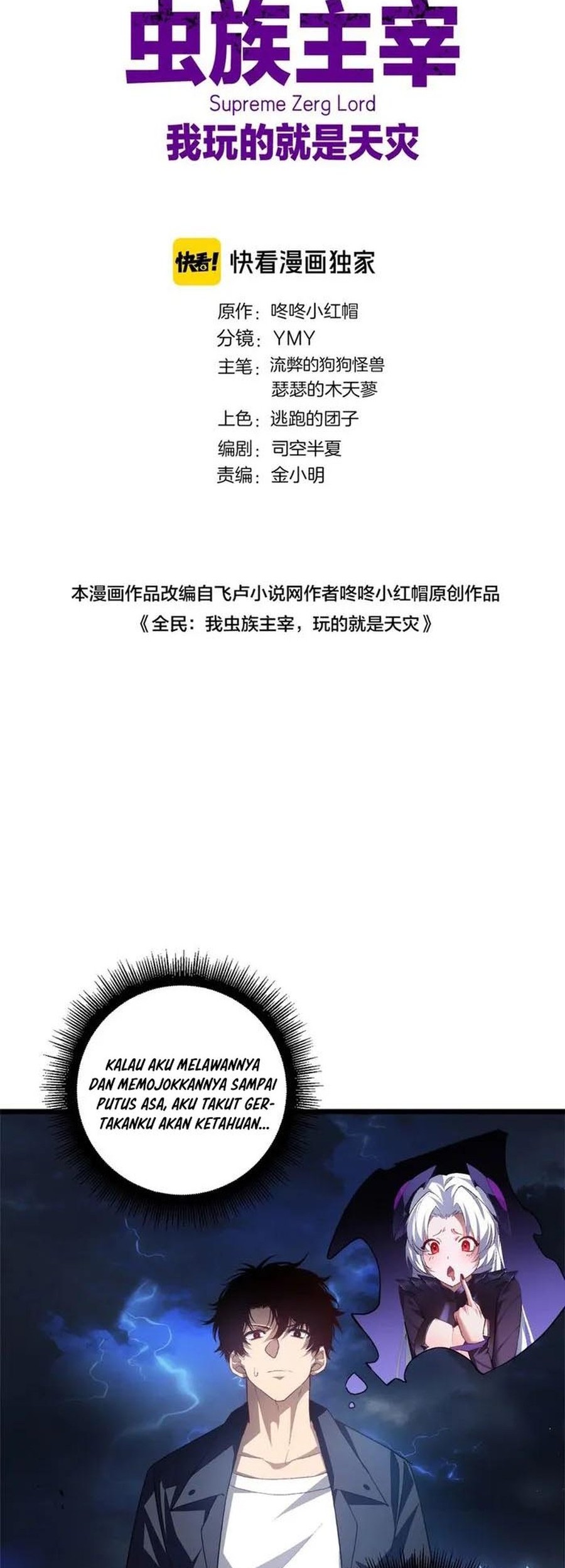 Baca Overlord of Insects Chapter 48 Gambar 2