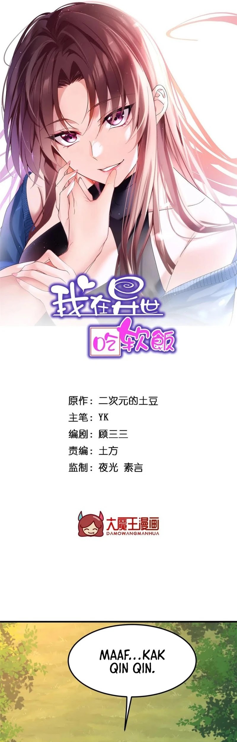 Baca I Eat Soft Rice in Another World Chapter 176 Gambar 2