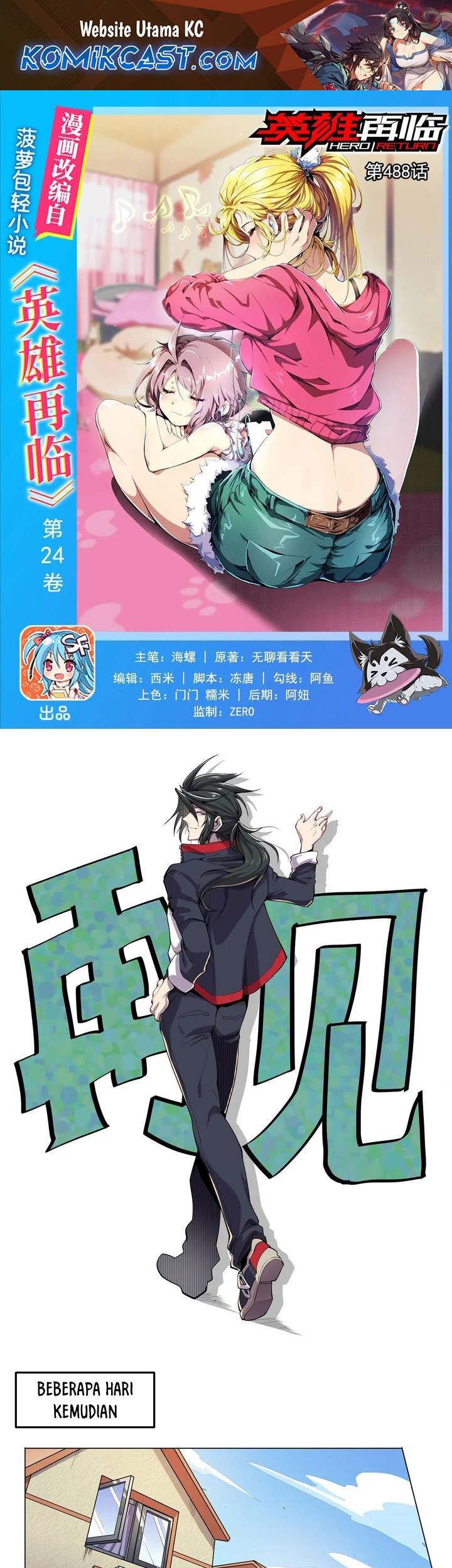 Baca Hero? I Quit A Long Time Ago Chapter 488 Gambar 2