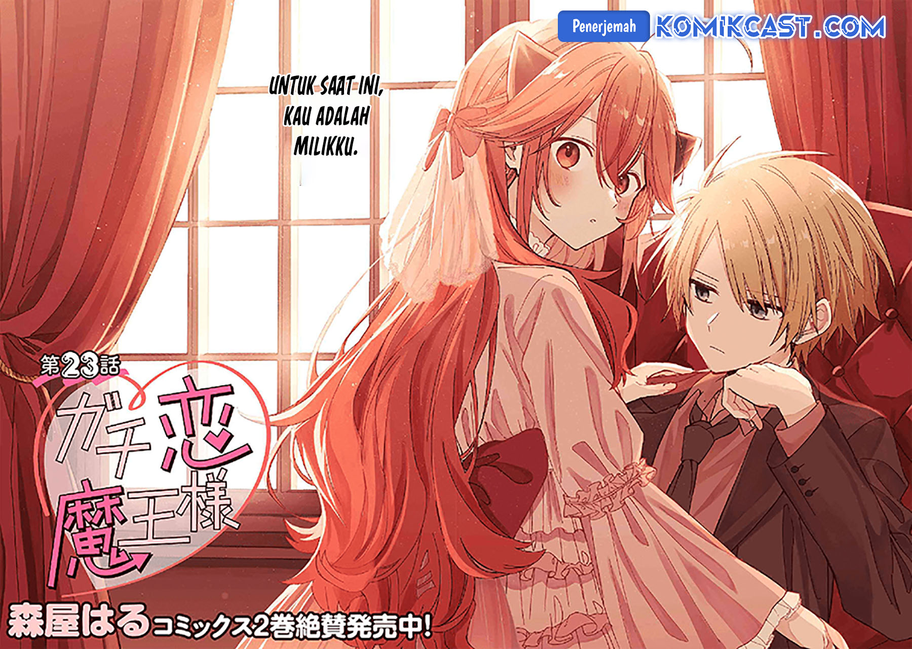 Gachi Koi Maou-sama Chapter 23 Gambar 3