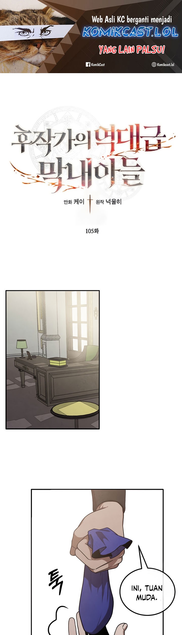 Baca Legendary Youngest Son of the Marquis House Chapter 105 Gambar 2