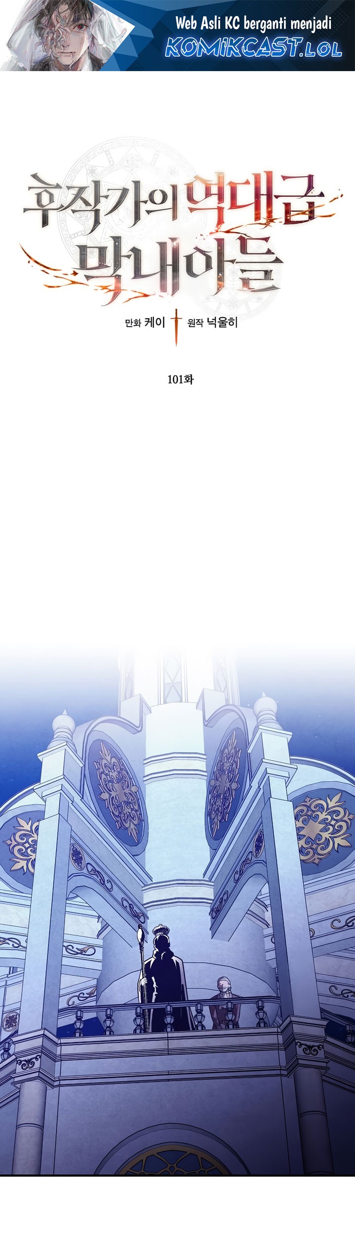 Baca Legendary Youngest Son of the Marquis House Chapter 101 Gambar 2