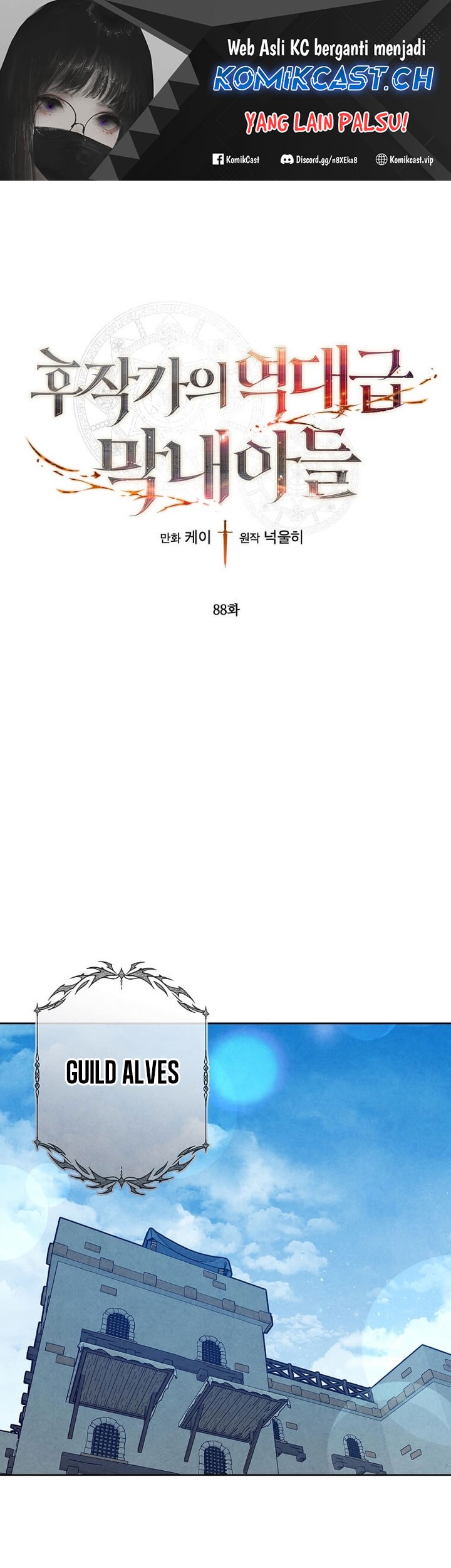 Baca Legendary Youngest Son of the Marquis House Chapter 88 Gambar 2