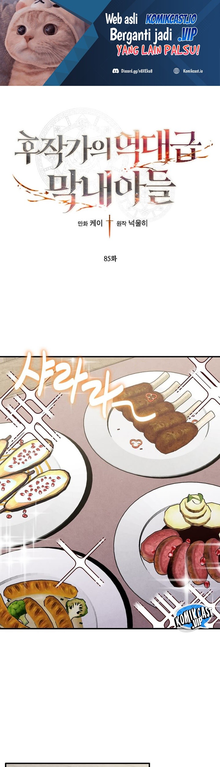 Baca Legendary Youngest Son of the Marquis House Chapter 85 Gambar 2
