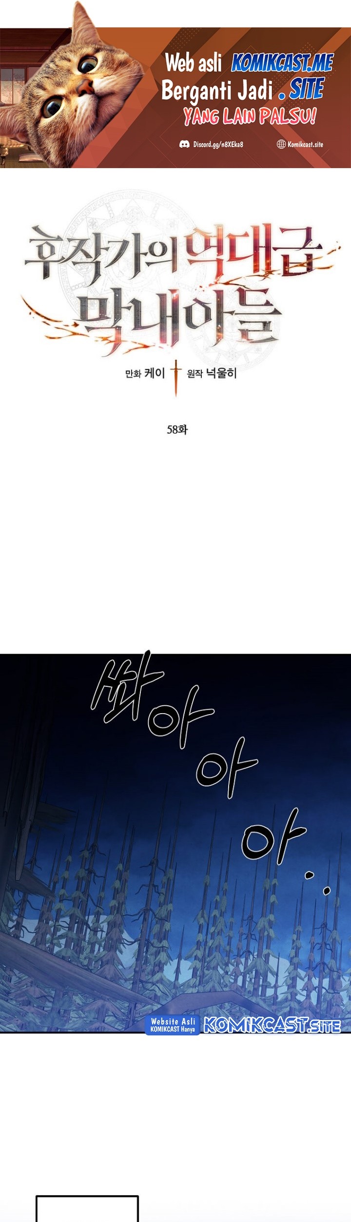 Baca Legendary Youngest Son of the Marquis House Chapter 58 Gambar 2