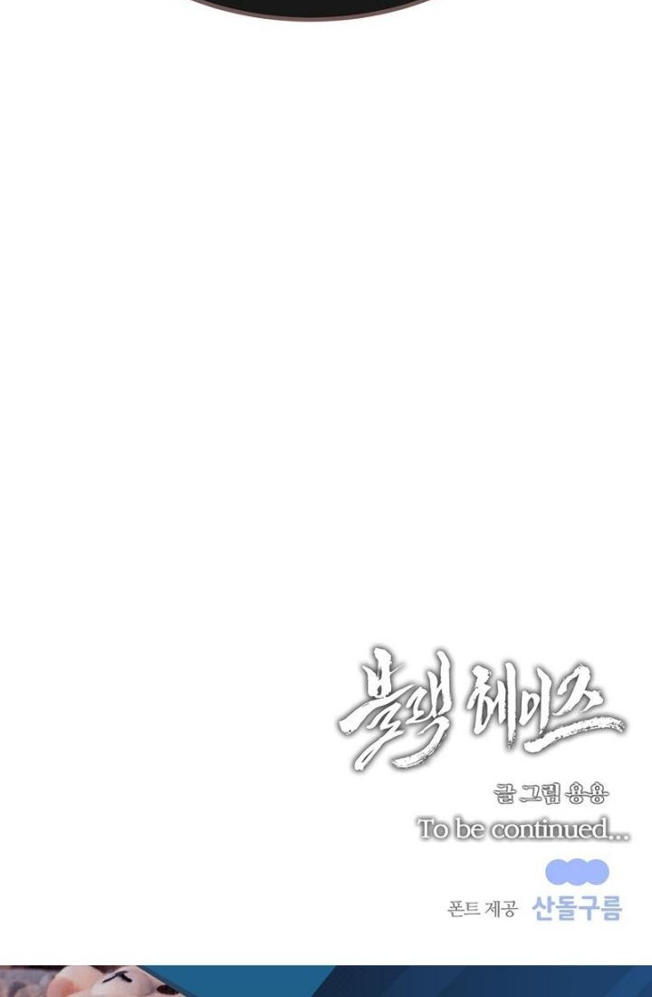 Black Haze (Reboot) Chapter 19 Gambar 52