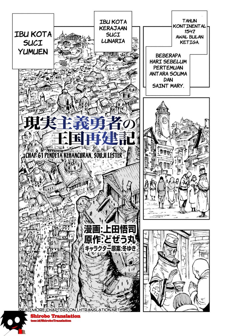 Baca  Genjitsu Shugi Yuusha no Oukoku Saikenki Chapter 61.1 Gambar 2
