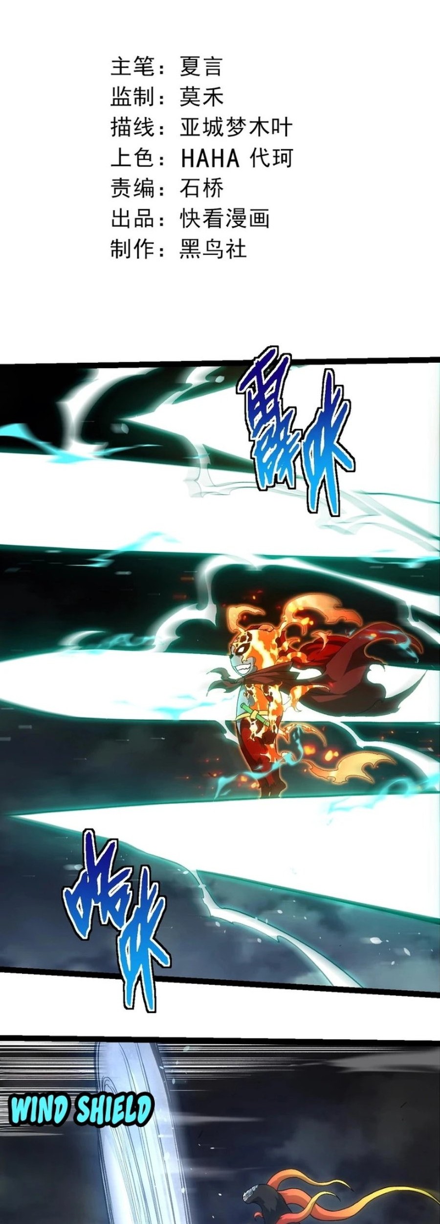 Baca Evolution Begins With A Big Tree Chapter 349 Gambar 2