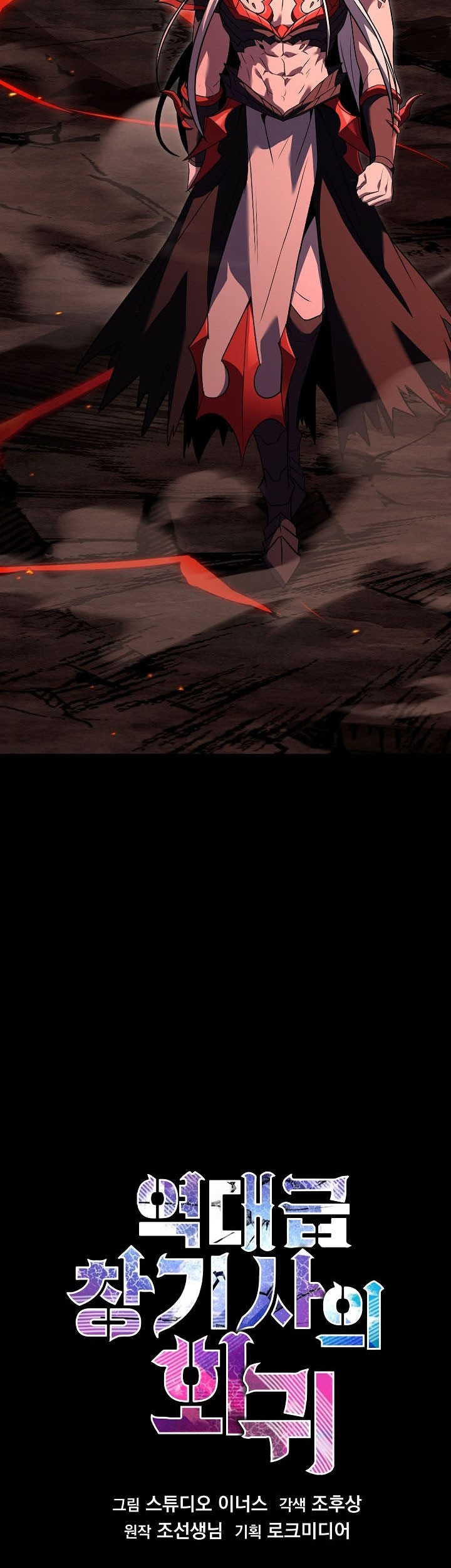 Return of The Greatest Lancer Chapter 167 Gambar 22