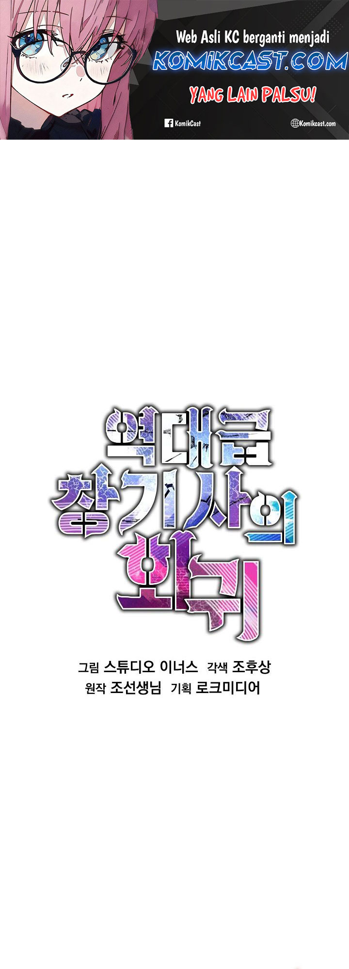 Baca Return of The Greatest Lancer Chapter 164 Gambar 2