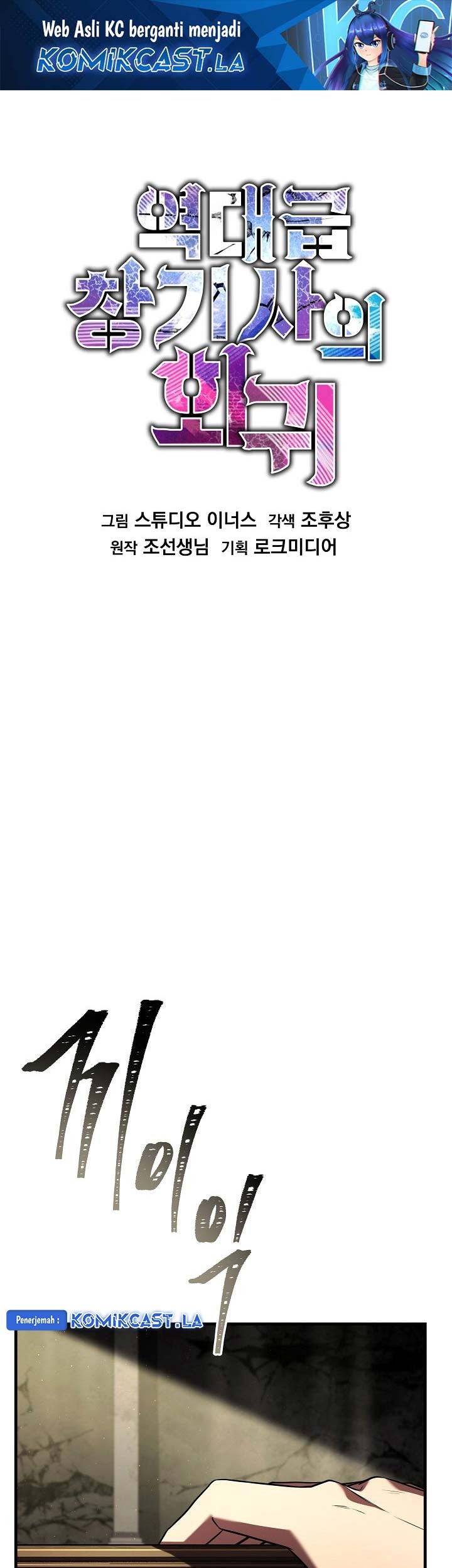 Baca Return of The Greatest Lancer Chapter 160 Gambar 2