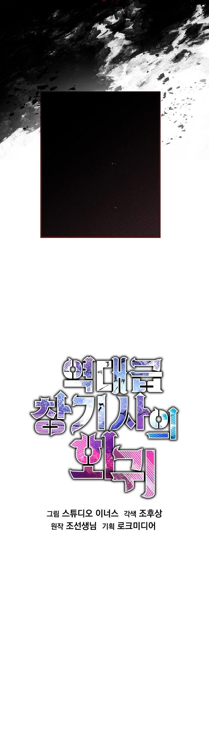 Return of The Greatest Lancer Chapter 149 Gambar 22