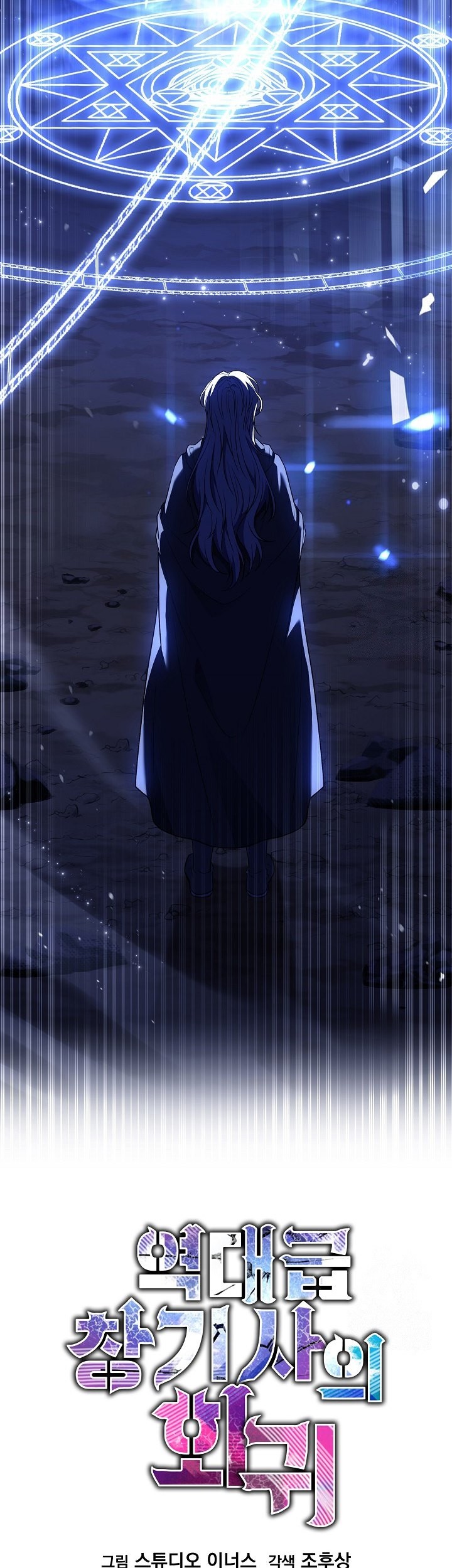 Return of The Greatest Lancer Chapter 129 Gambar 54
