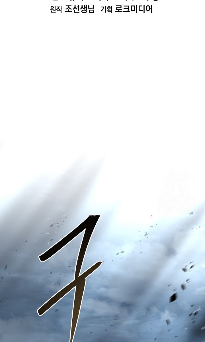 Return of The Greatest Lancer Chapter 129 Gambar 55