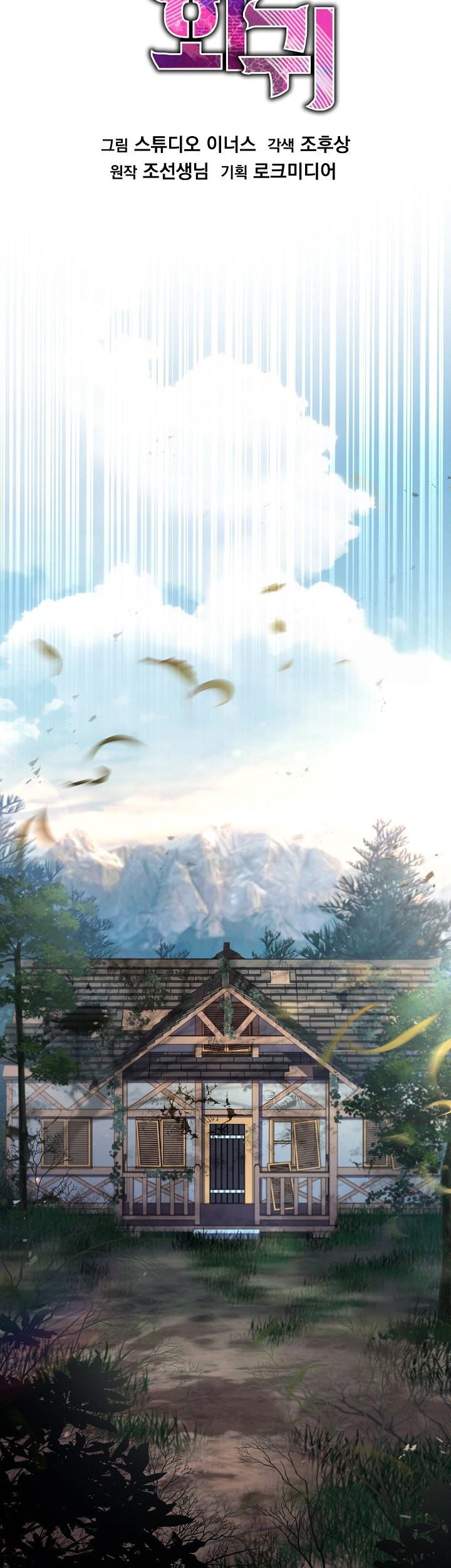 Return of The Greatest Lancer Chapter 128 Gambar 86