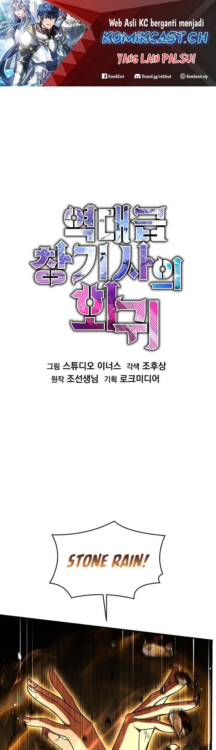 Baca Return of The Greatest Lancer Chapter 115 Gambar 2