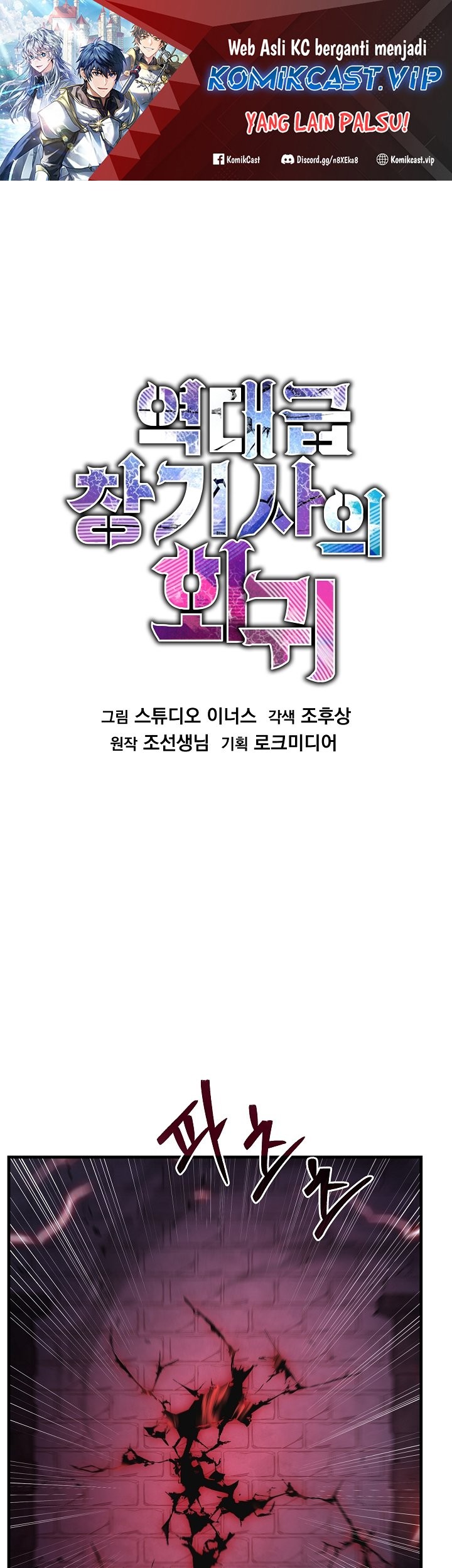 Baca  Return of The Greatest Lancer Chapter 109 Gambar 2