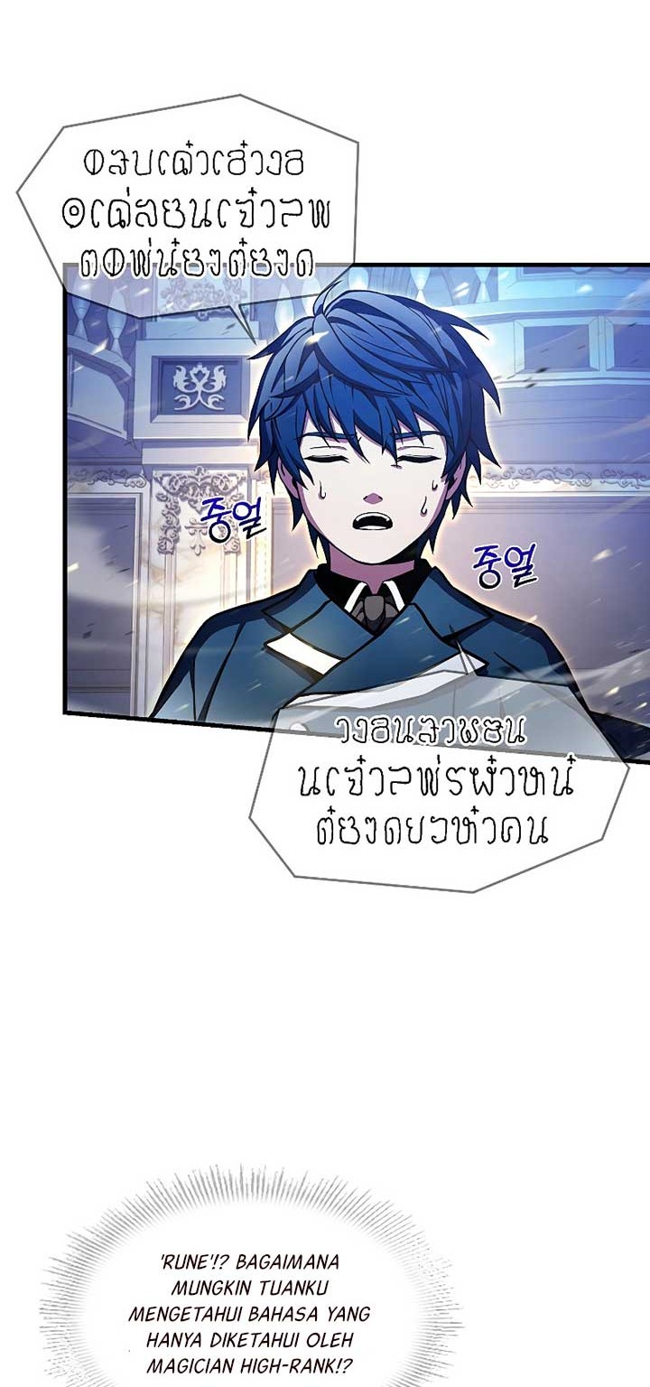 Return of The Greatest Lancer Chapter 30 Gambar 3