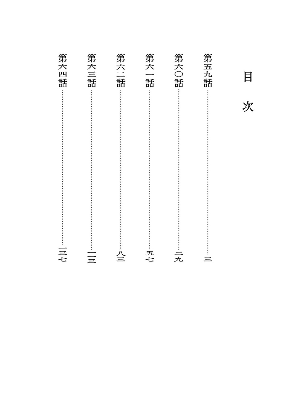Isekai Shikkaku Chapter 59 Gambar 4