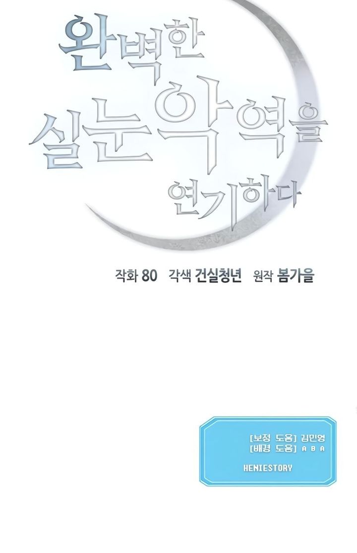 Playing The Perfect Fox-Eyed Villain Chapter 01 Gambar 121