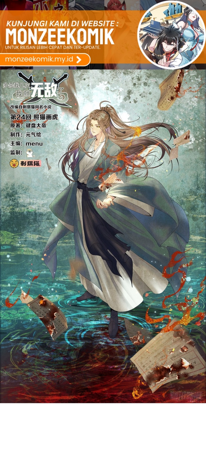 Baca The More I Die the More Invincible I Become Chapter 24 Gambar 2