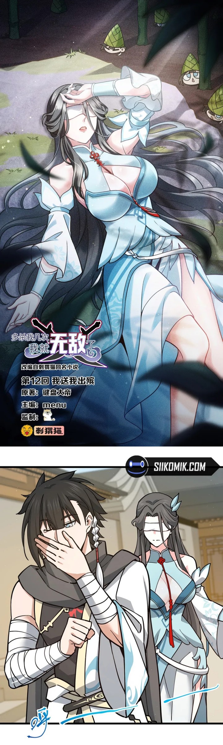 The More I Die the More Invincible I Become Chapter 12 Gambar 3