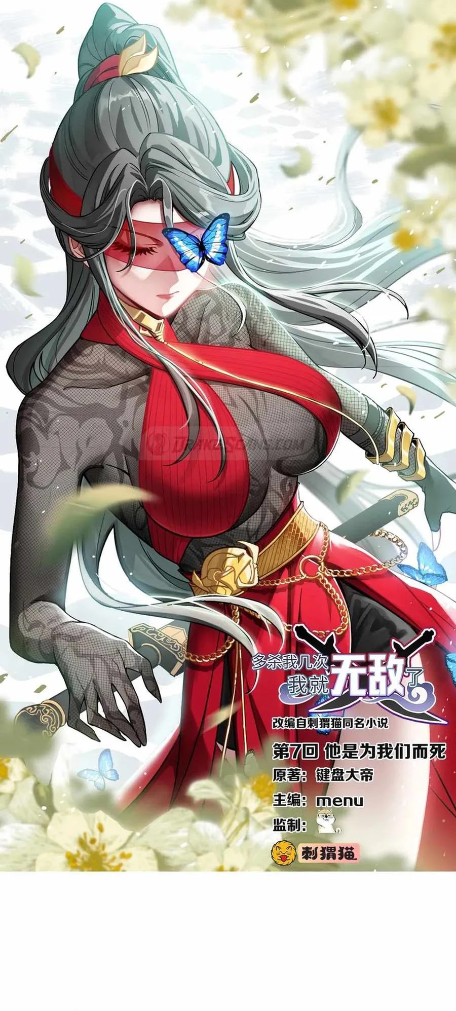 The More I Die the More Invincible I Become Chapter 07 Gambar 3
