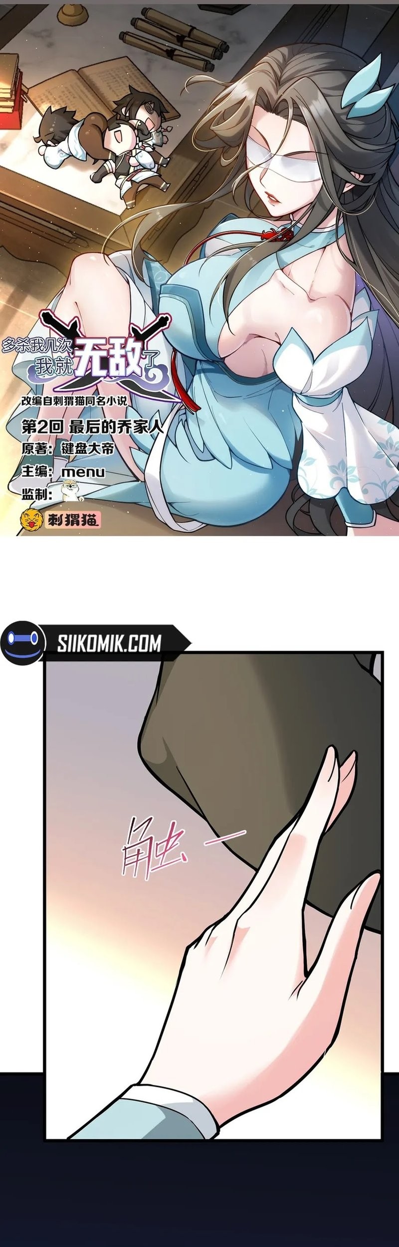 Baca Komik The More I Die the More Invincible I Become Chapter 02 Gambar 1