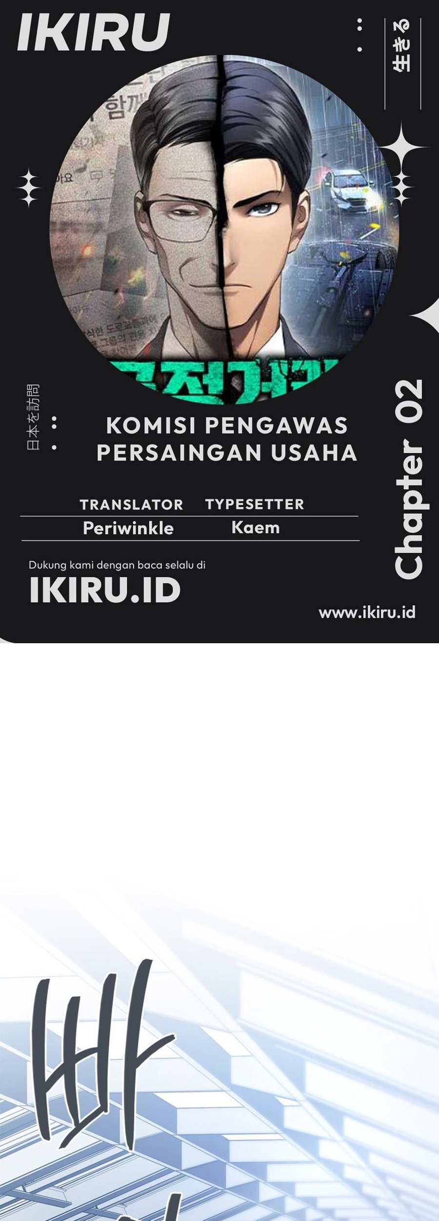 Baca Komik Fair Trade Committee Chapter 02 Gambar 1