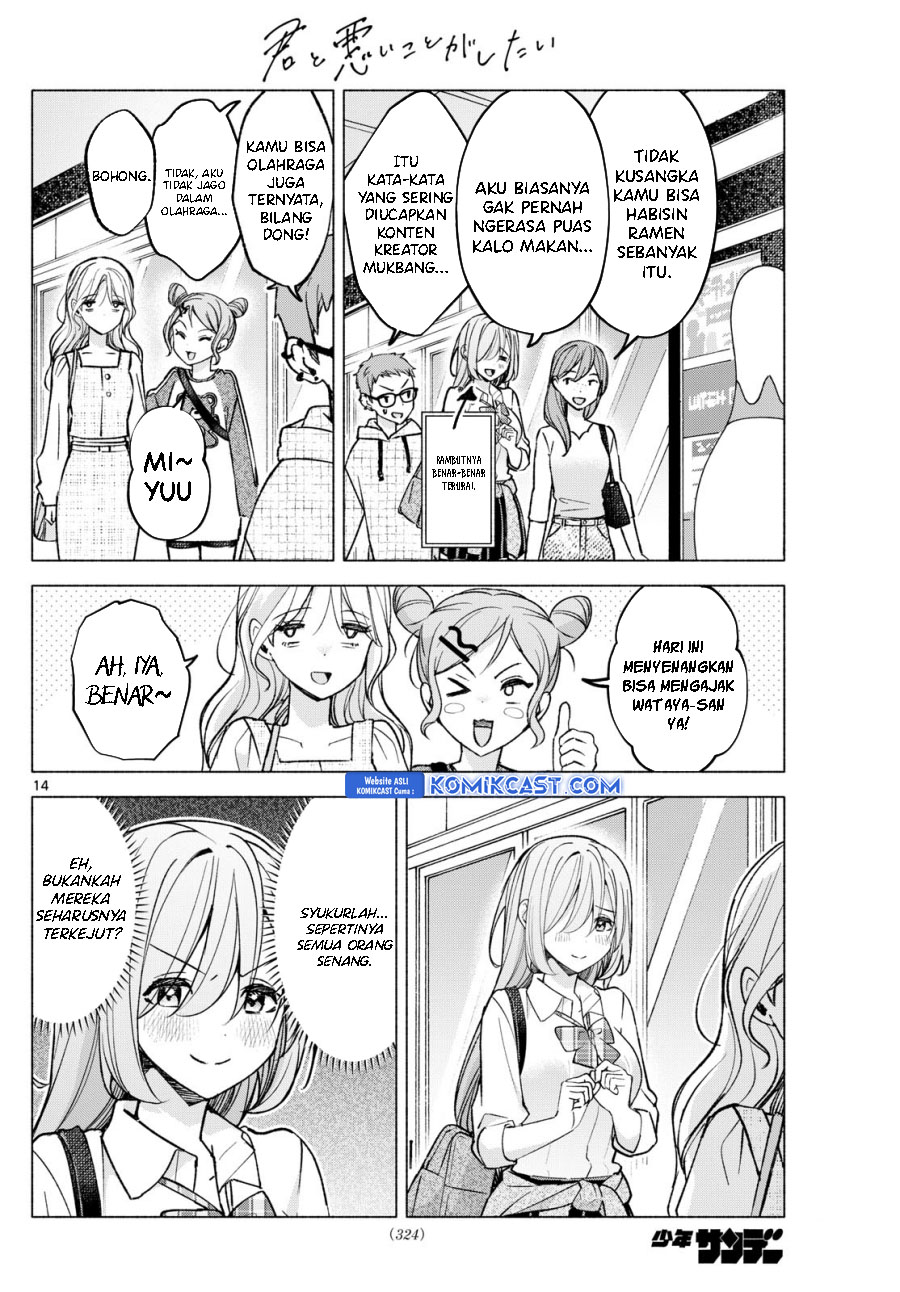 Kimi to Warui Koto ga Shitai Chapter 53 Gambar 15