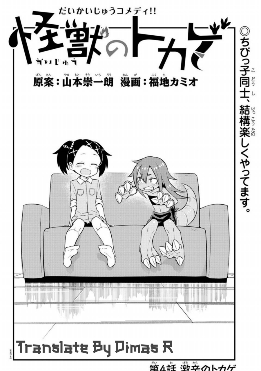 Kaijuu no Tokage Chapter 05 Gambar 18