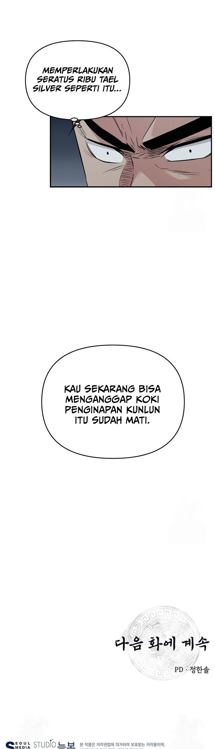 The World’s Best Kunlun Tavern Chapter 17 Gambar 56