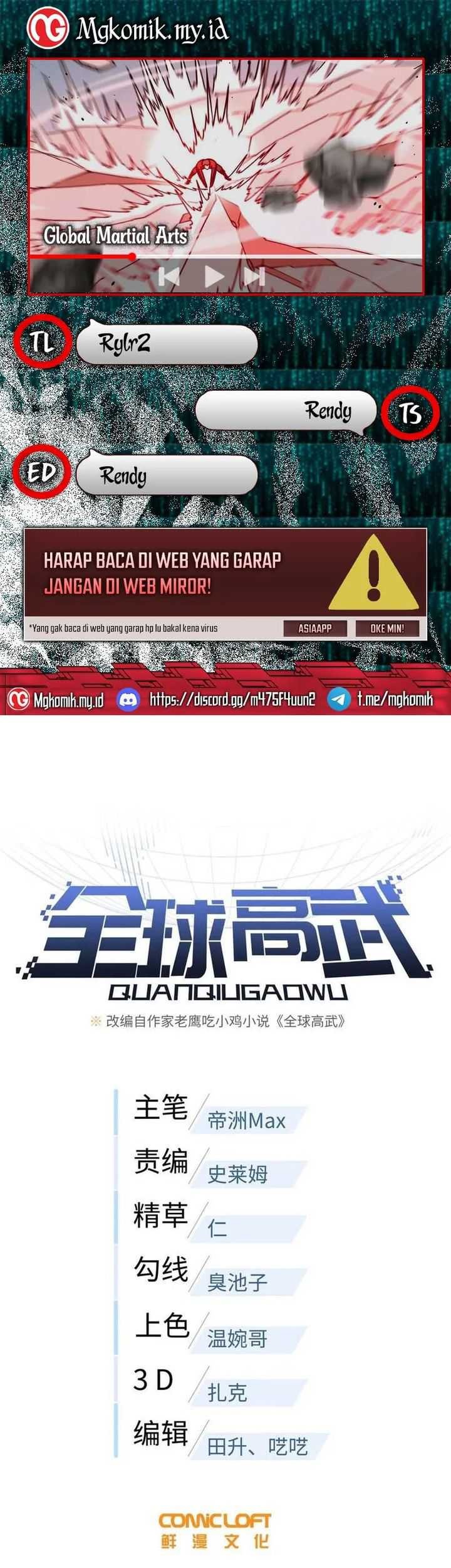 Baca Komik Global Gao Wu Chapter 221 Gambar 1