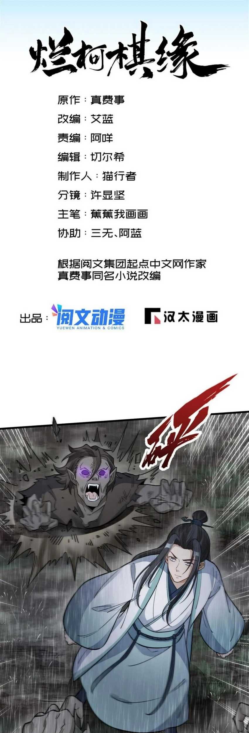 Baca  Lanke Special Destiny Chapter 160 Gambar 2