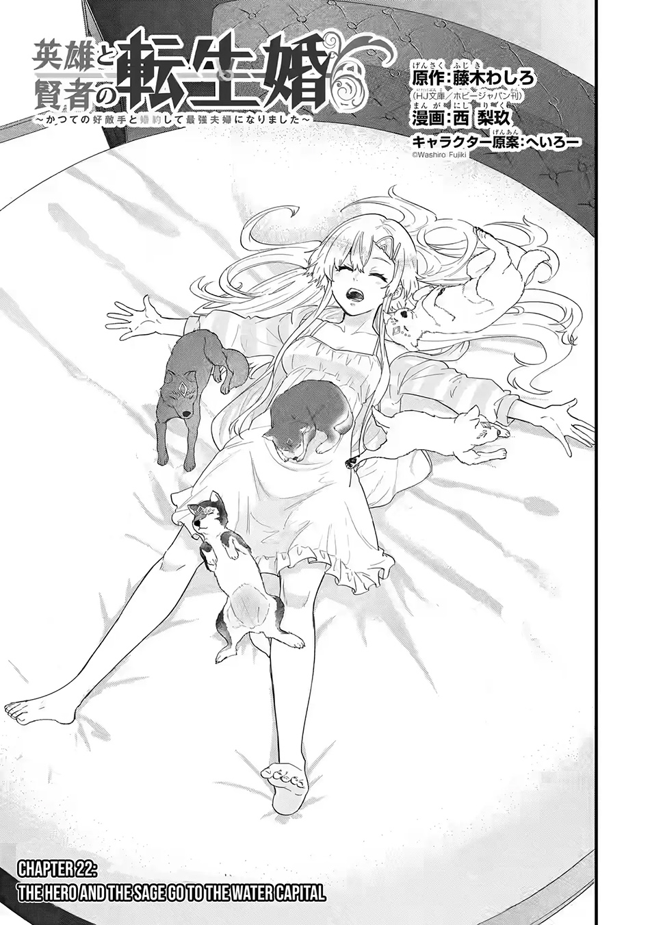 Baca Eiyuu to Kenja no Tensei Kon Chapter 22 Gambar 2