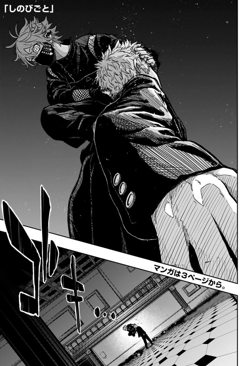 Shinobi Undercover Chapter 01 Gambar 4