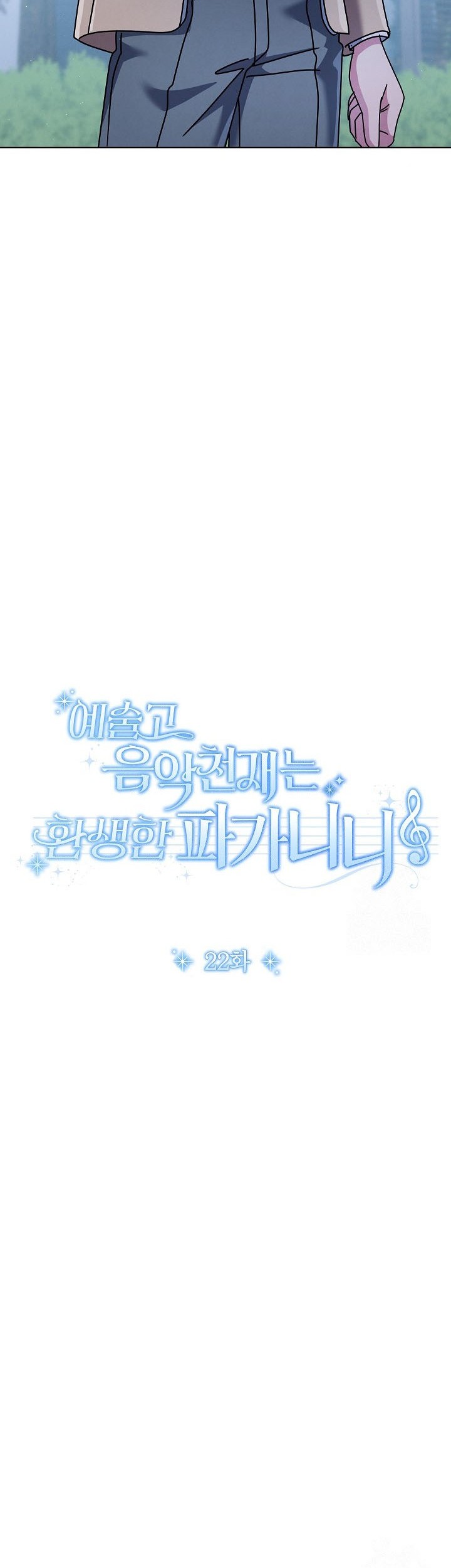 High School Musical Genius Is Paganini Reincarnated Chapter 22 Gambar 13