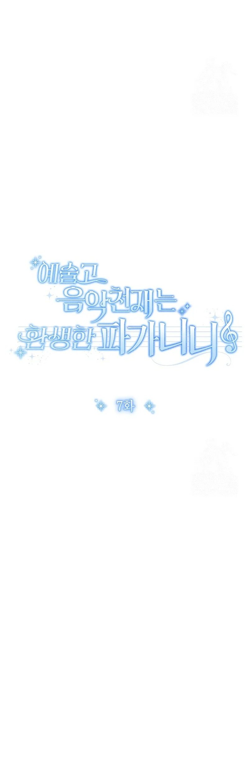 High School Musical Genius Is Paganini Reincarnated Chapter 07 Gambar 26