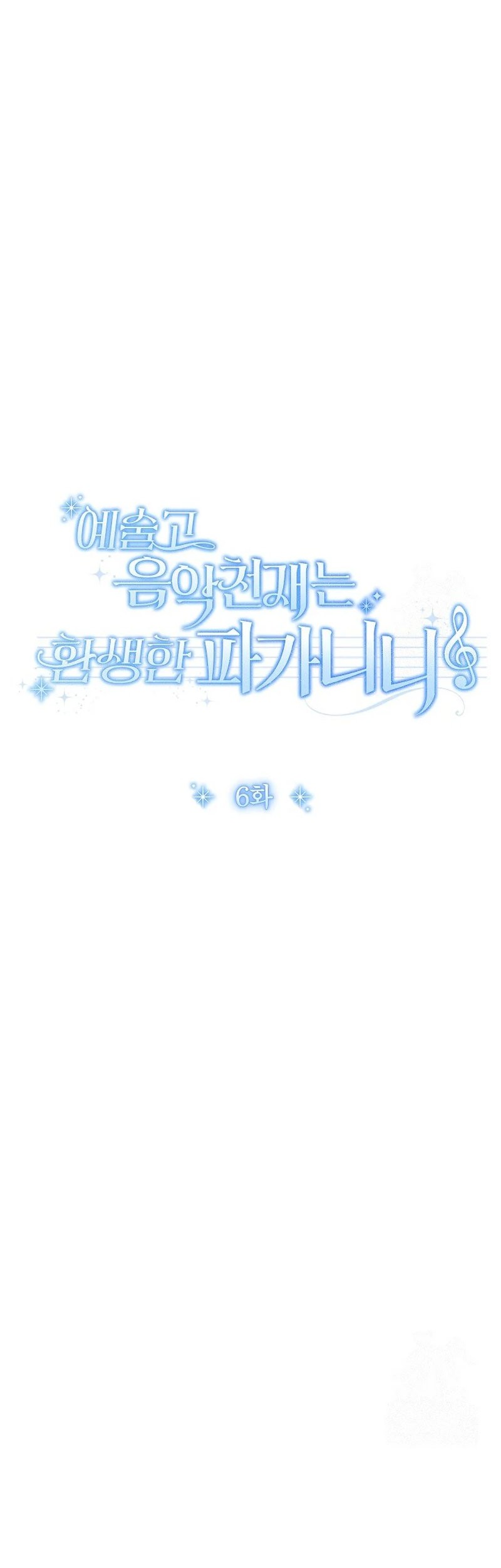 High School Musical Genius Is Paganini Reincarnated Chapter 06 Gambar 11